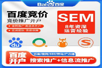 不同平台的信息流广告开户策略及效果对比